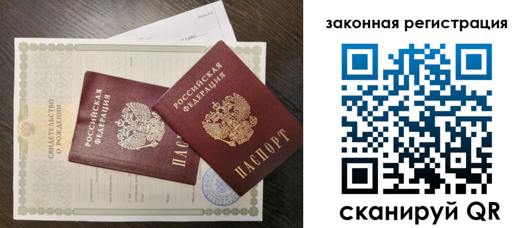 прописка для работы в Кашине