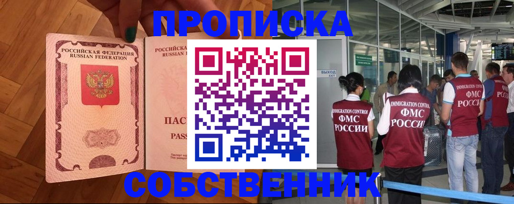 временная прописка в Кашине