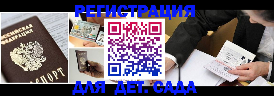 прописка регистрация в Кашине