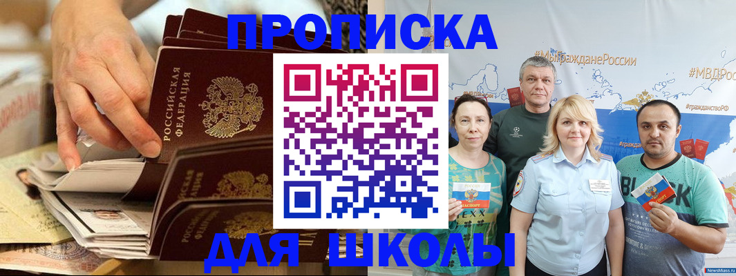 временная регистрация в Кашине